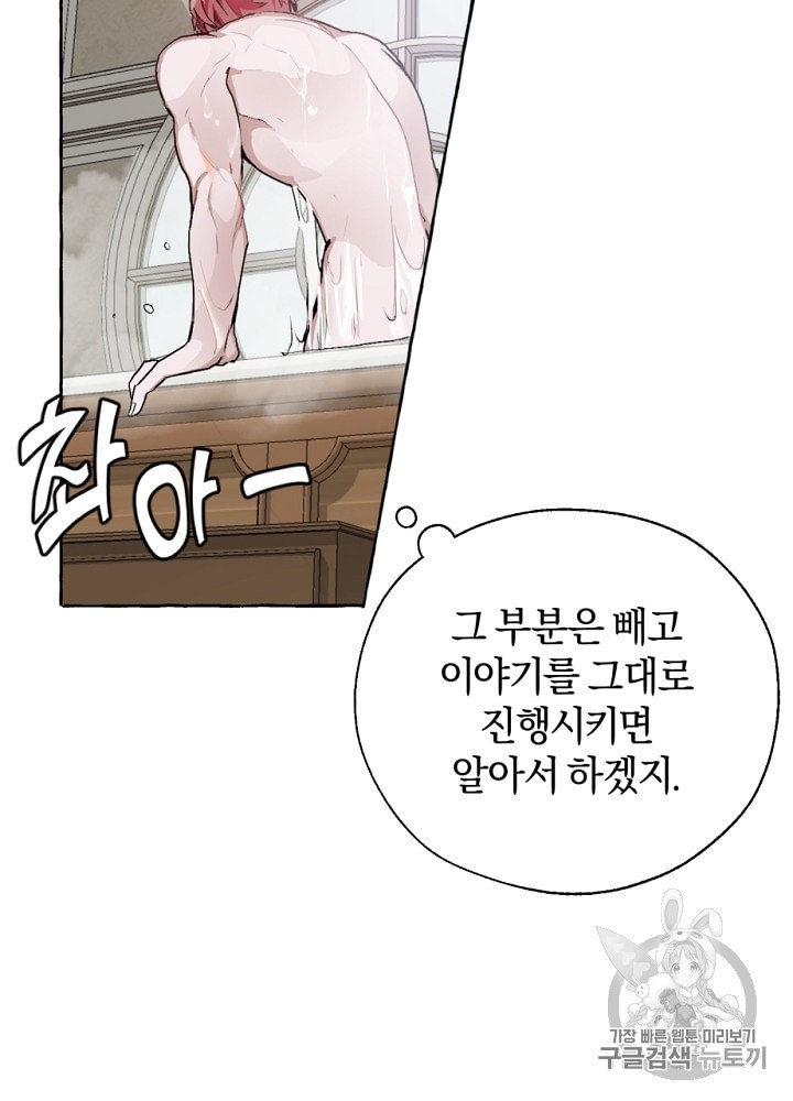 Trash of the Count's Family Ch.1 p77