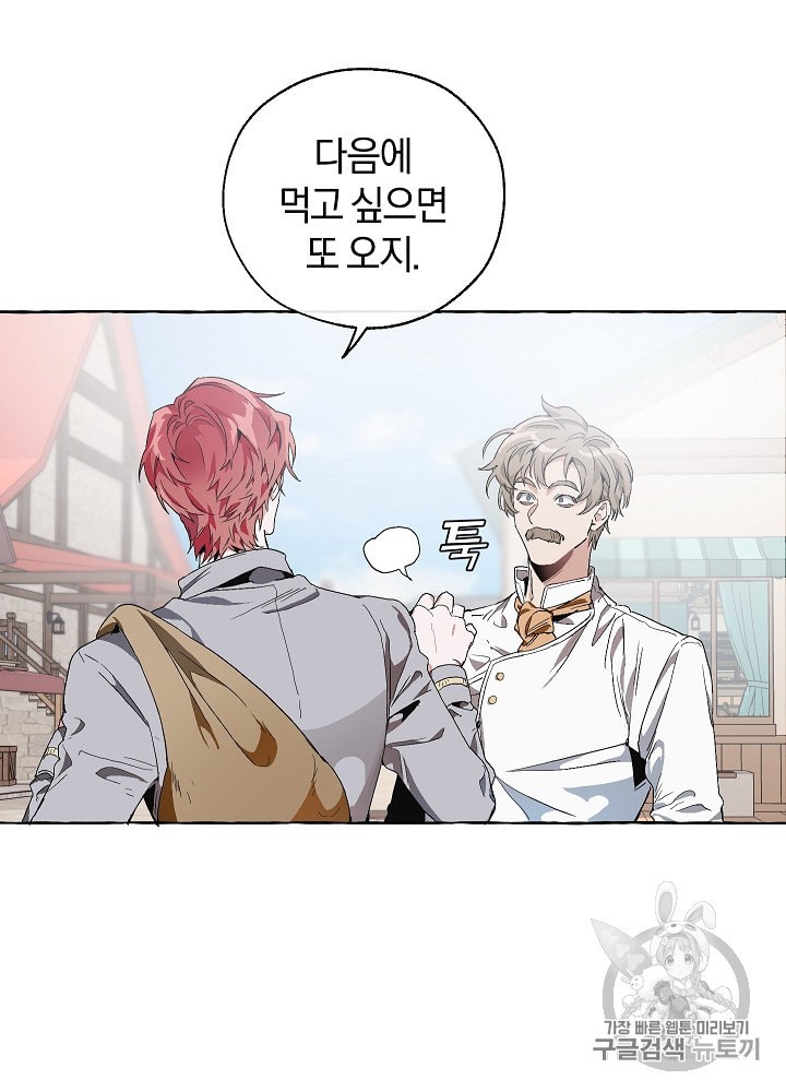 Trash of the Count's Family Ch.10 p14