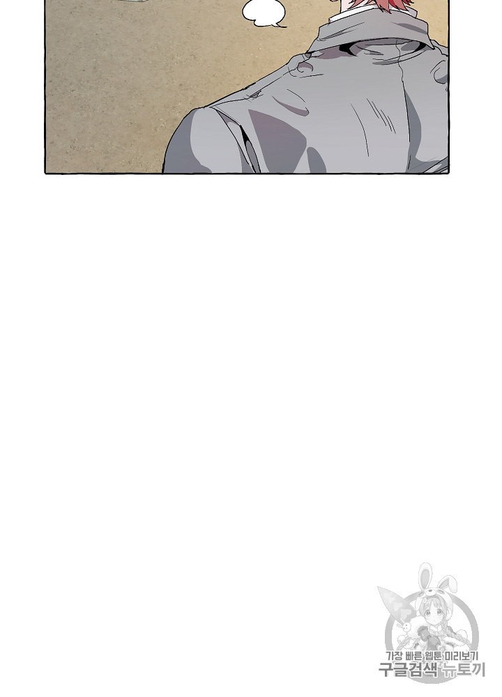 Trash of the Count's Family Ch.10 p20
