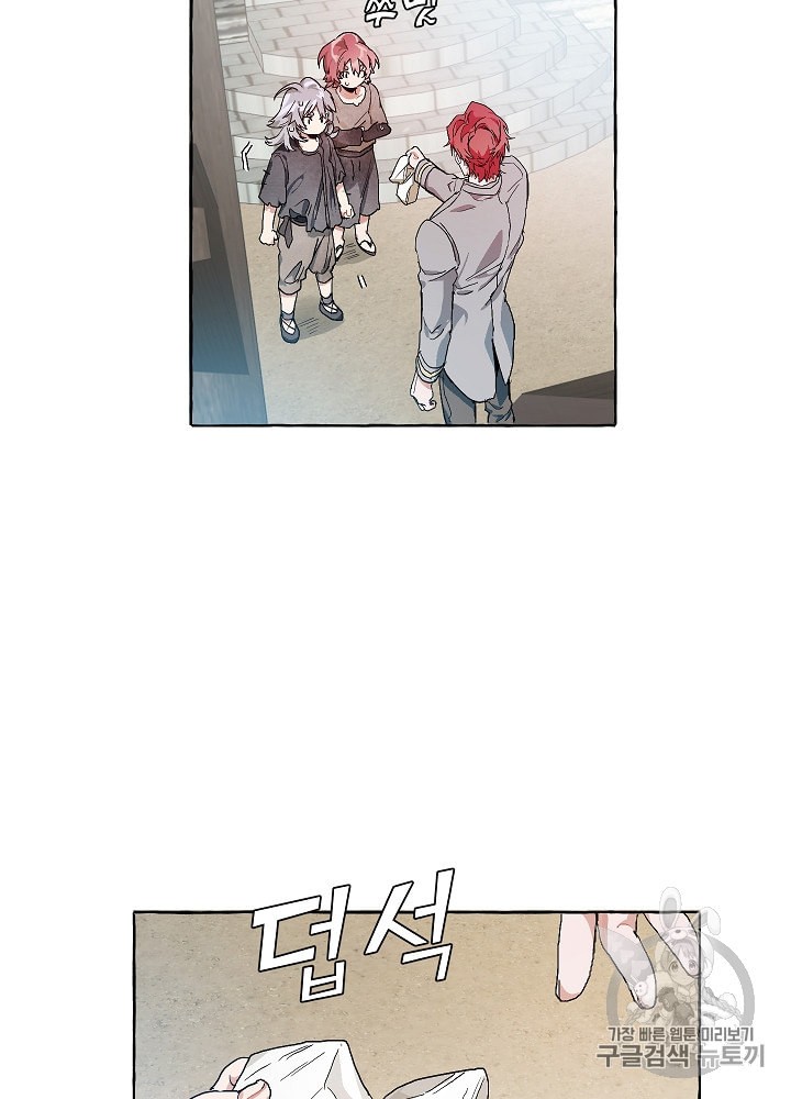 Trash of the Count's Family Ch.10 p22