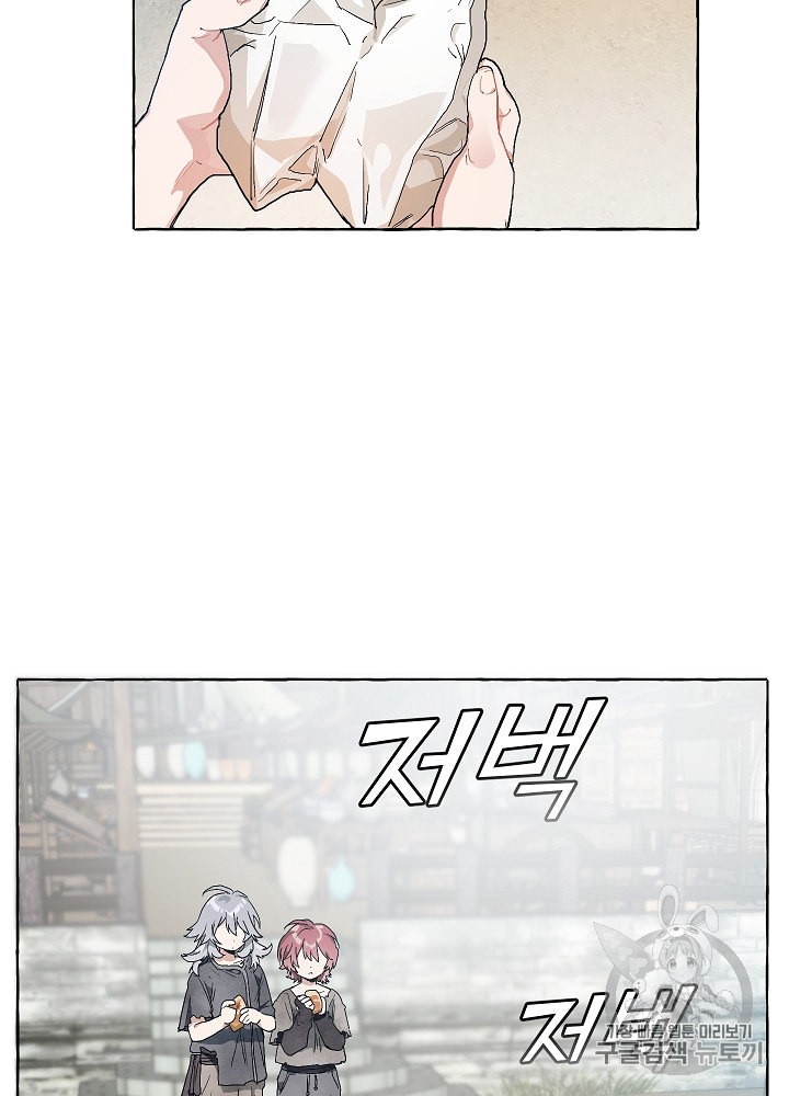 Trash of the Count's Family Ch.10 p23