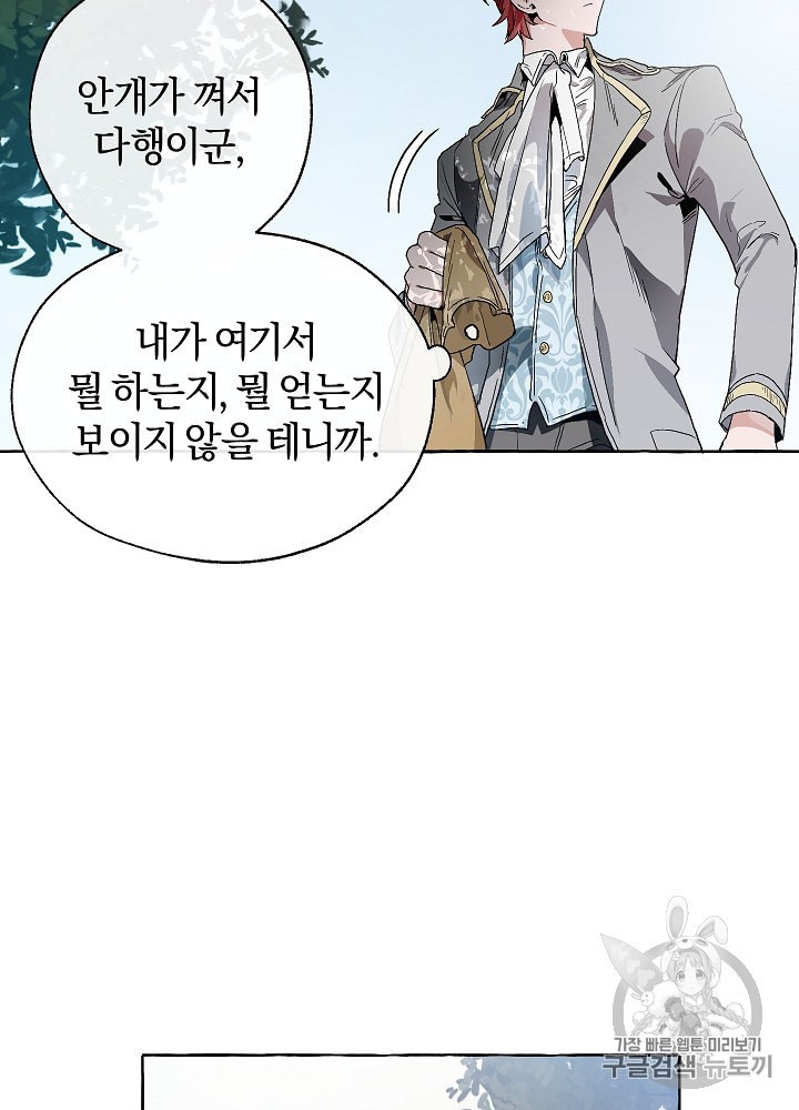 Trash of the Count's Family Ch.10 p27