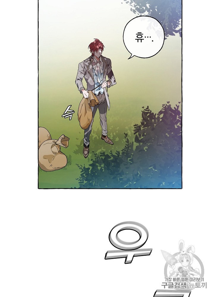 Trash of the Count's Family Ch.10 p28