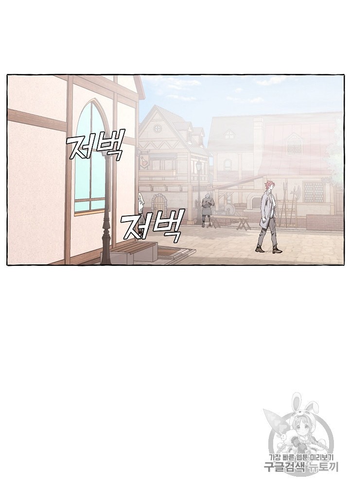 Trash of the Count's Family Ch.10 p3