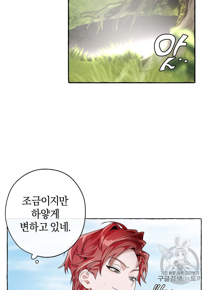 Trash of the Count's Family Ch.10 p33