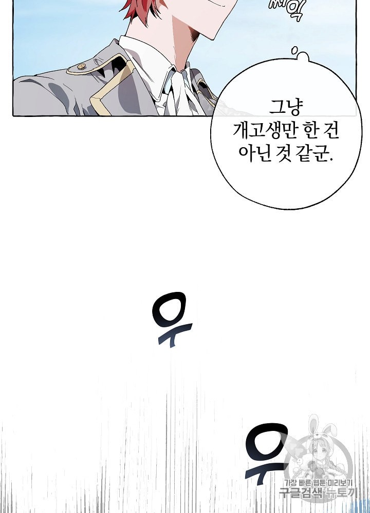 Trash of the Count's Family Ch.10 p34