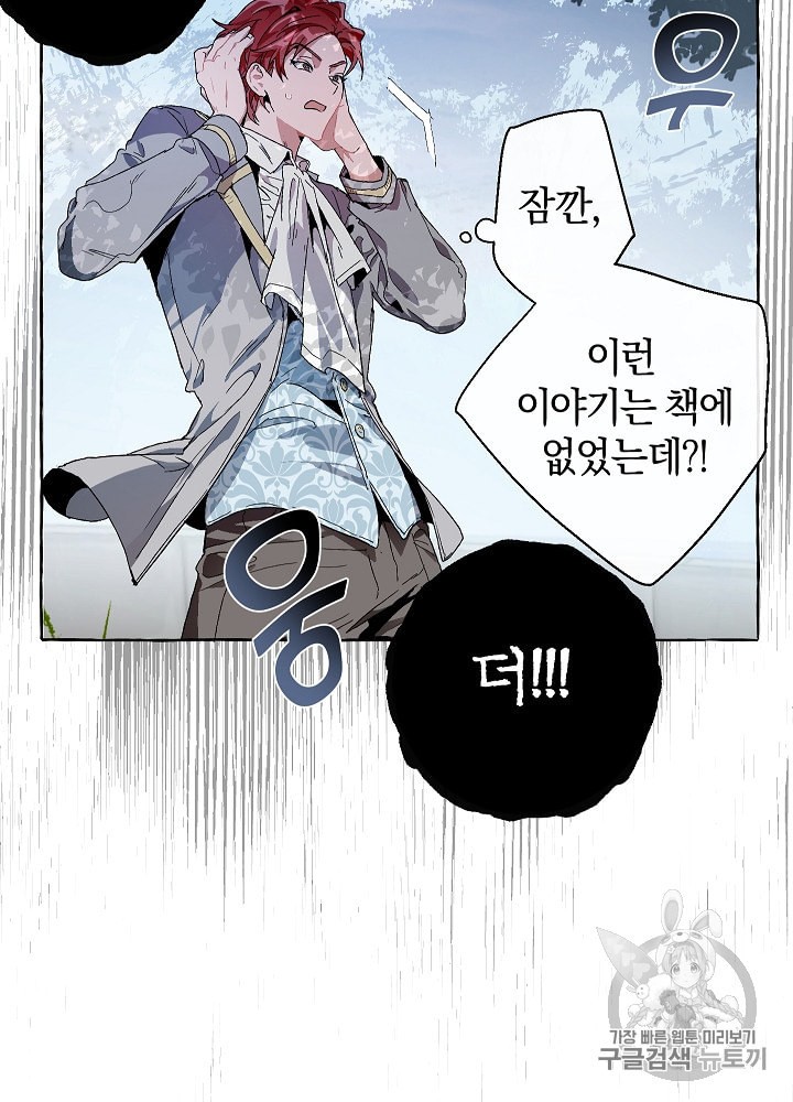 Trash of the Count's Family Ch.10 p36