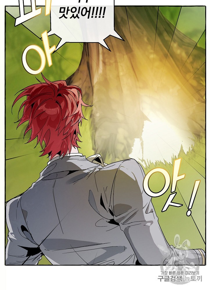 Trash of the Count's Family Ch.10 p45