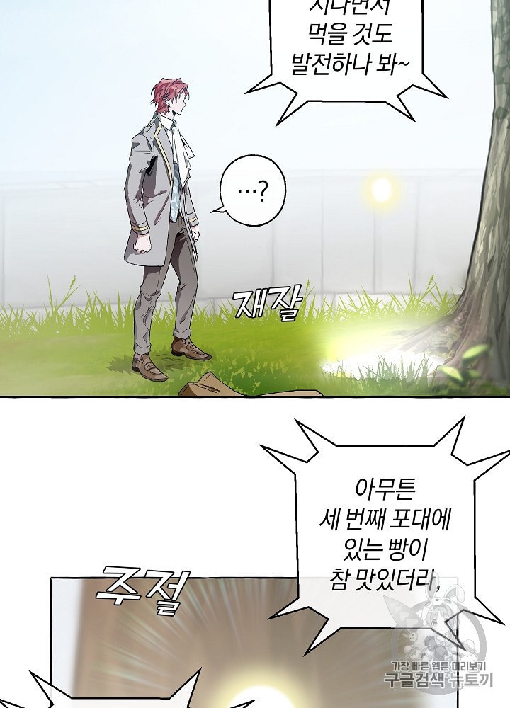 Trash of the Count's Family Ch.10 p47