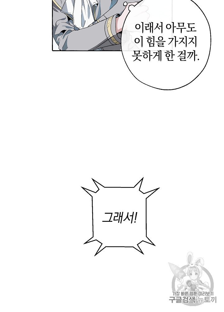 Trash of the Count's Family Ch.10 p49