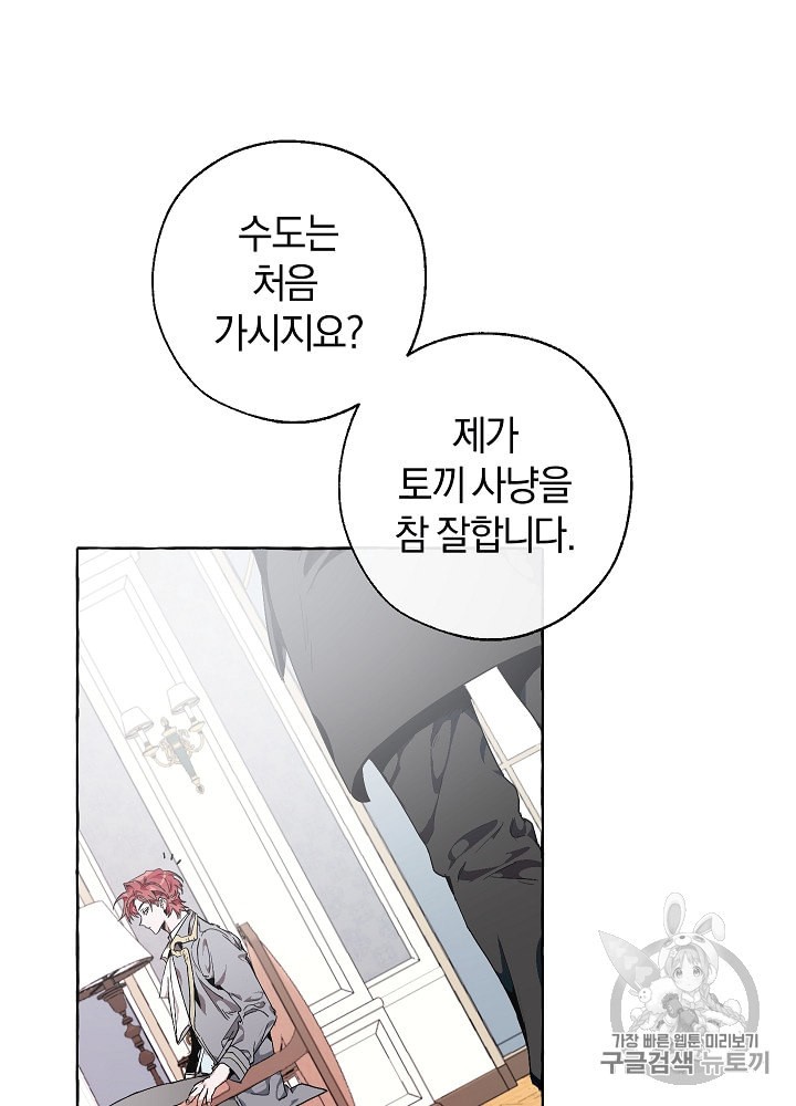 Trash of the Count's Family Ch.10 p5