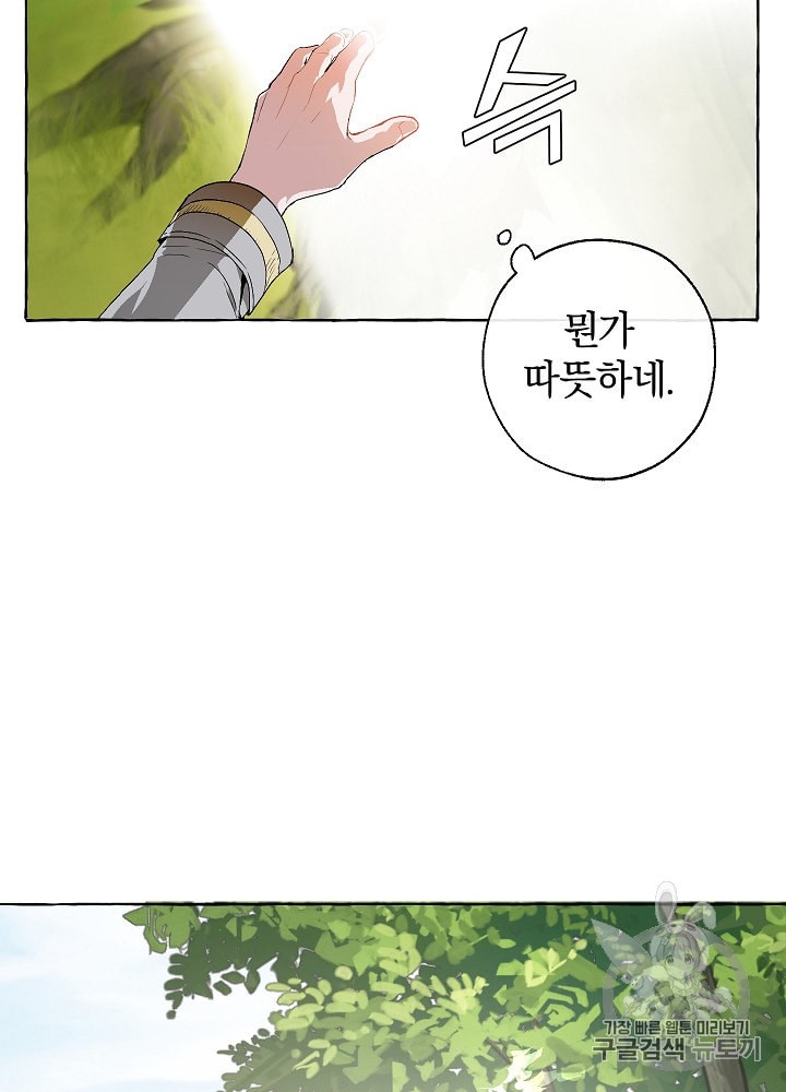 Trash of the Count's Family Ch.10 p59