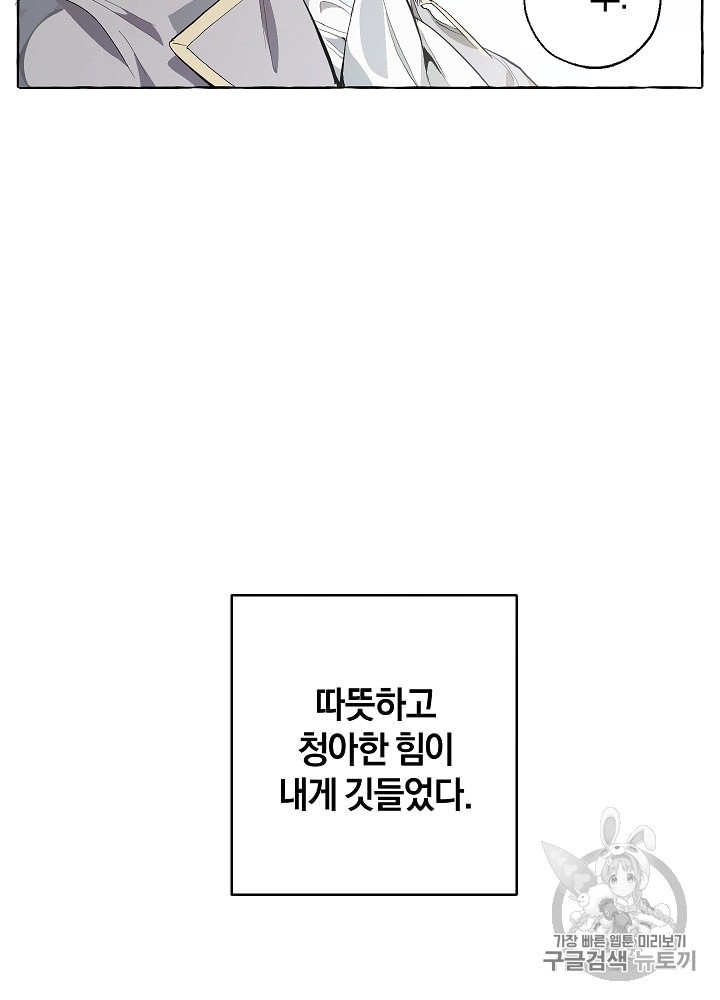 Trash of the Count's Family Ch.10 p66