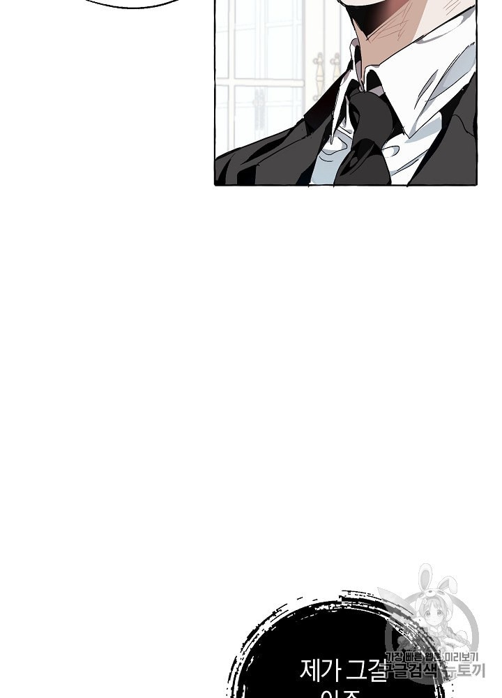 Trash of the Count's Family Ch.10 p7