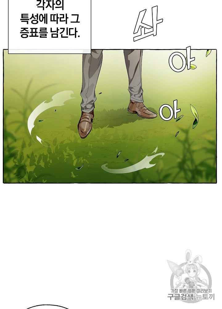 Trash of the Count's Family Ch.10 p71