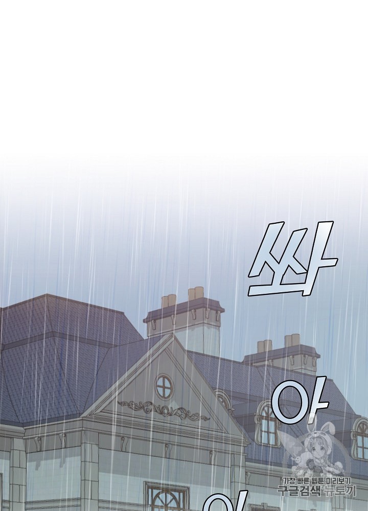 Trash of the Count's Family Ch.11 p16
