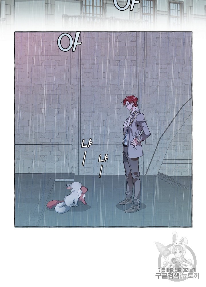 Trash of the Count's Family Ch.11 p17