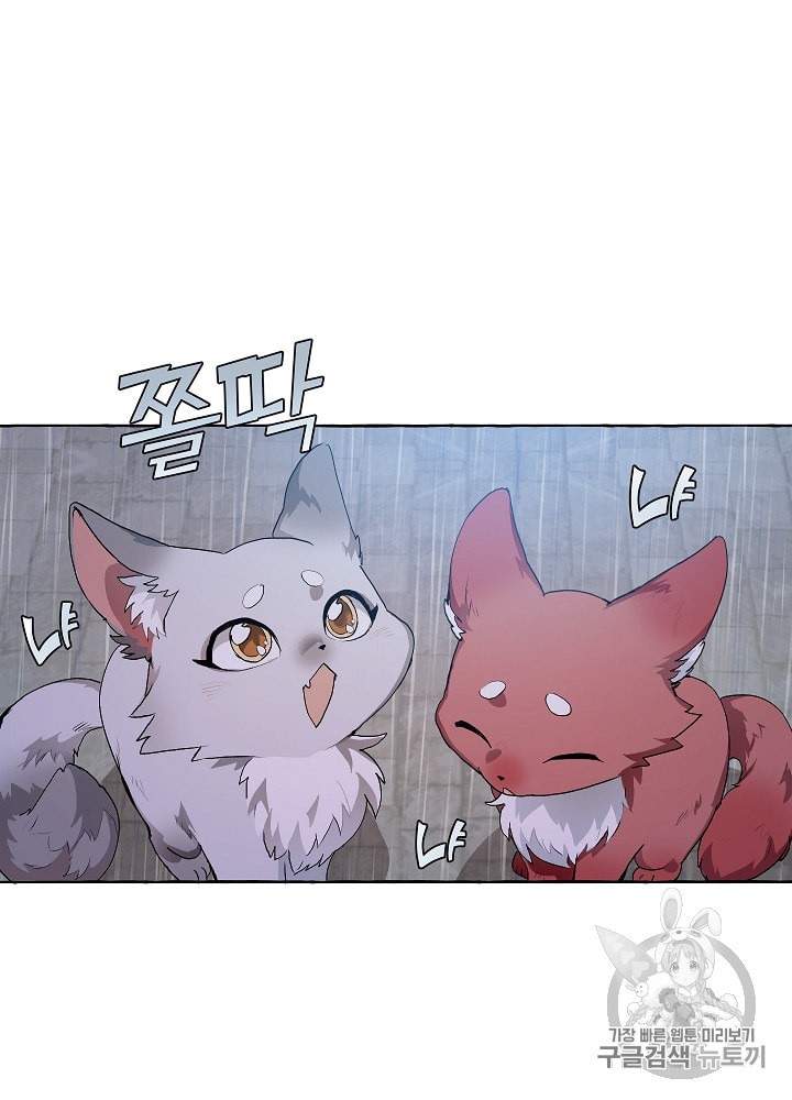 Trash of the Count's Family Ch.11 p18