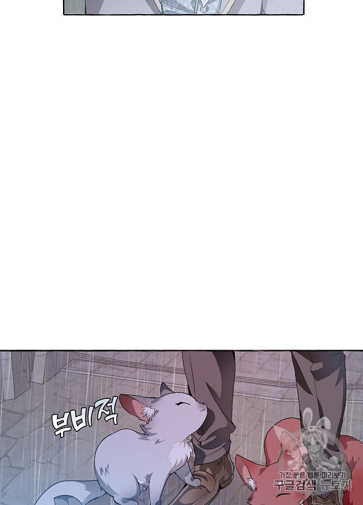 Trash of the Count's Family Ch.11 p20