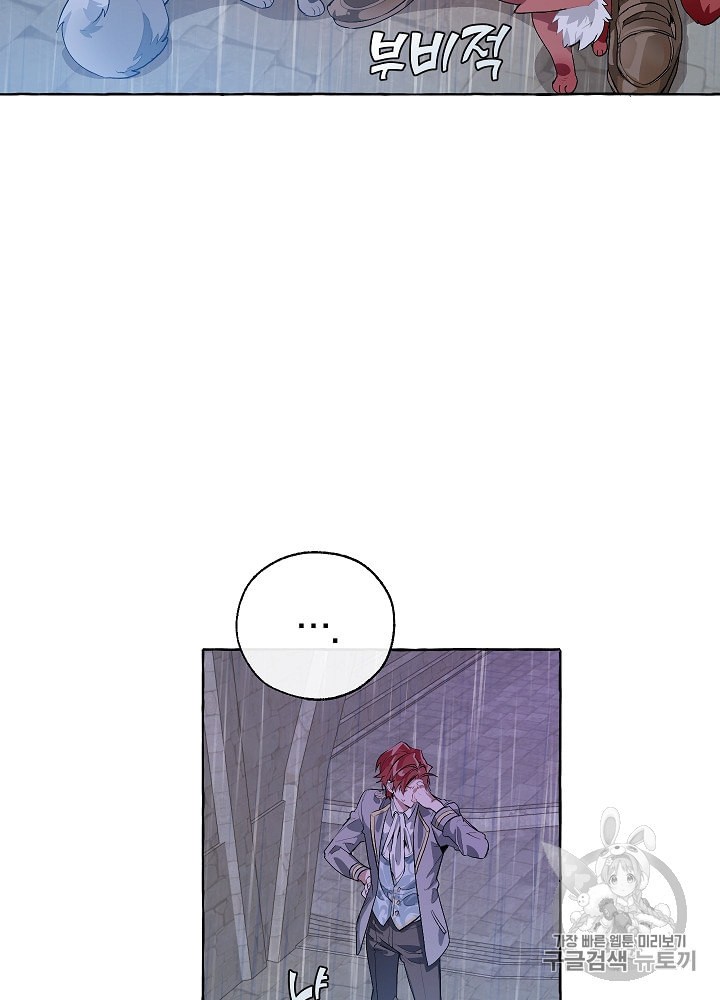 Trash of the Count's Family Ch.11 p21