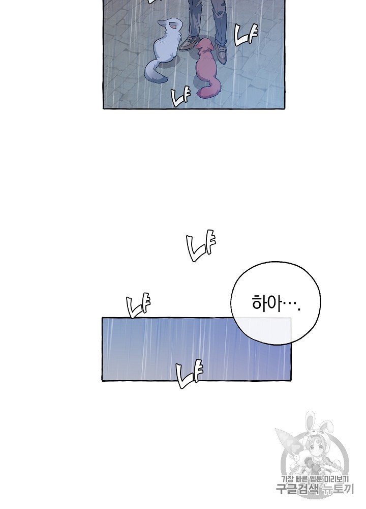 Trash of the Count's Family Ch.11 p22
