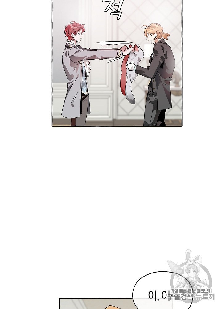 Trash of the Count's Family Ch.11 p26