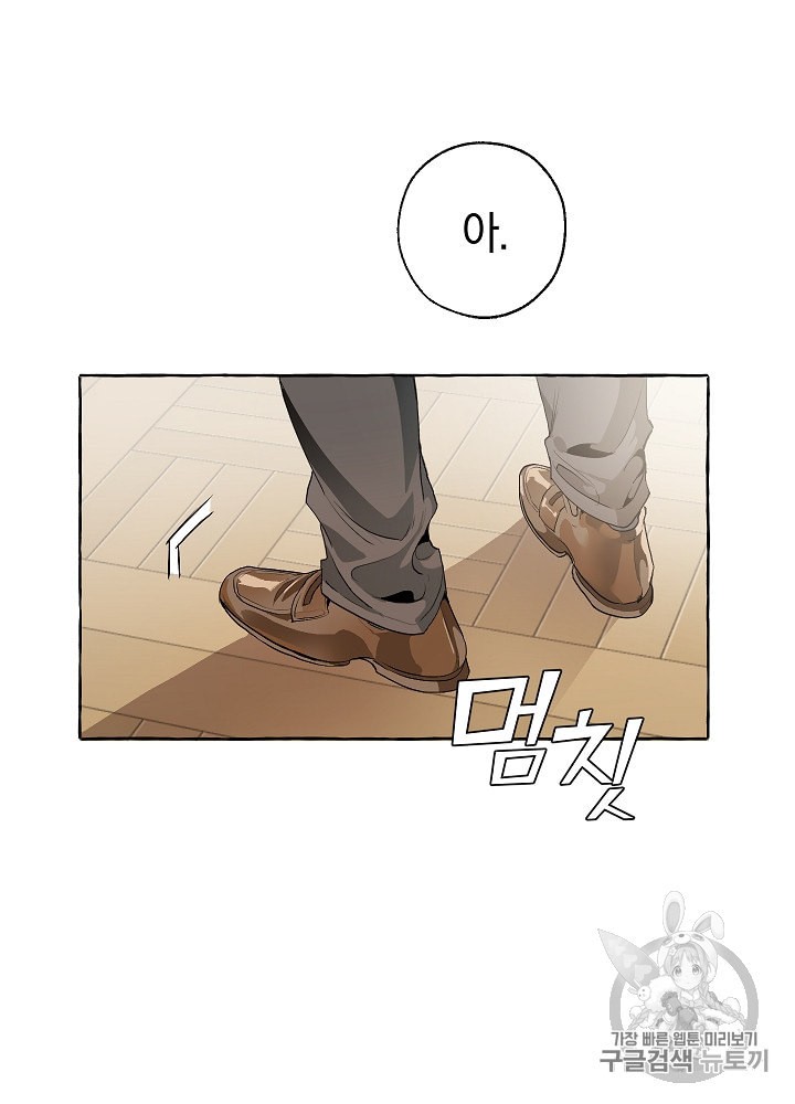 Trash of the Count's Family Ch.11 p30