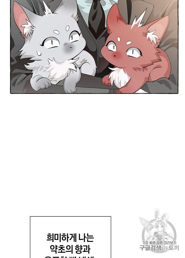 Trash of the Count's Family Ch.11 p33