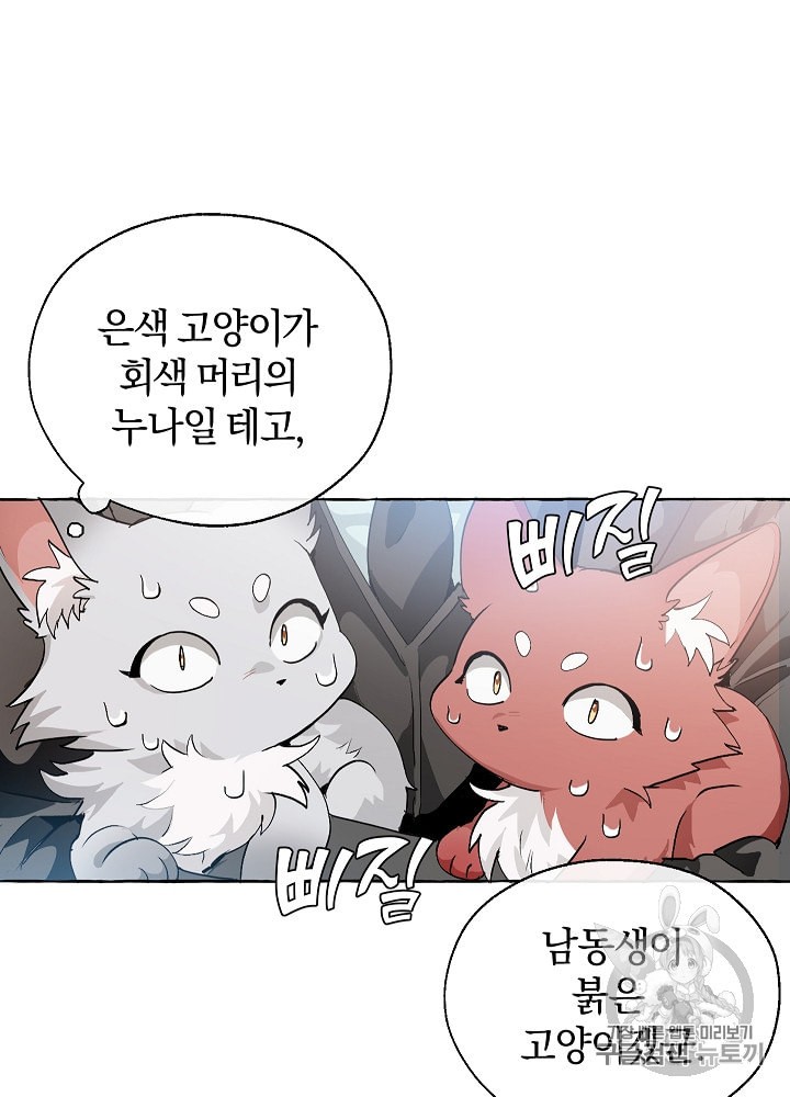 Trash of the Count's Family Ch.11 p36