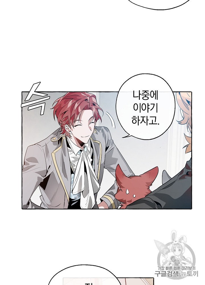 Trash of the Count's Family Ch.11 p37