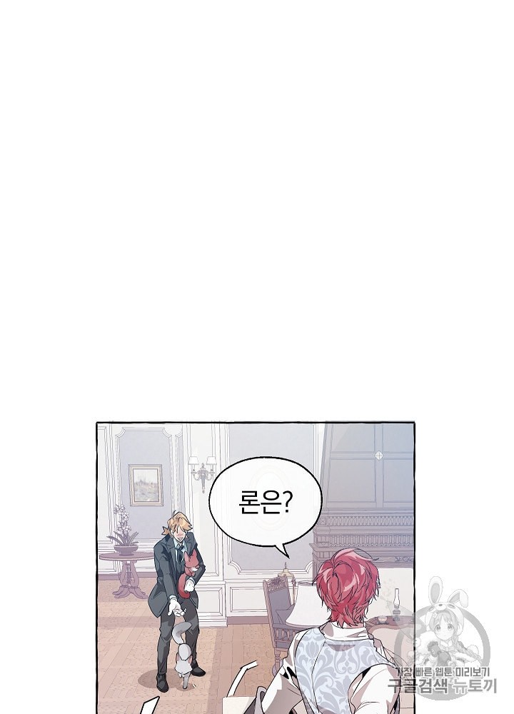 Trash of the Count's Family Ch.11 p39
