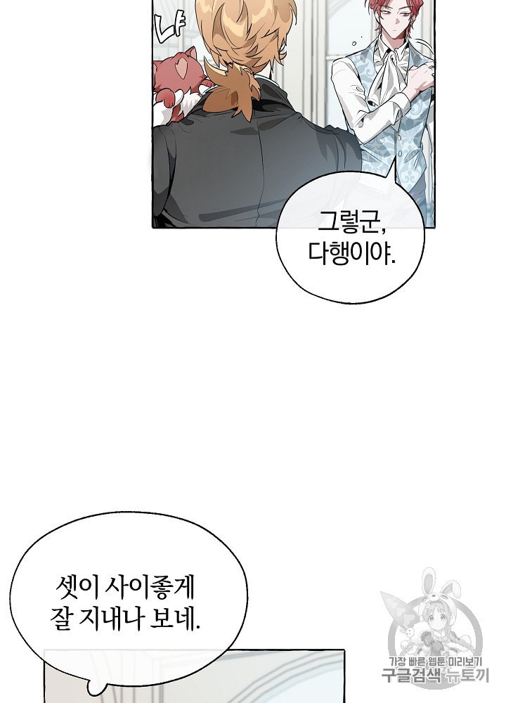 Trash of the Count's Family Ch.11 p42