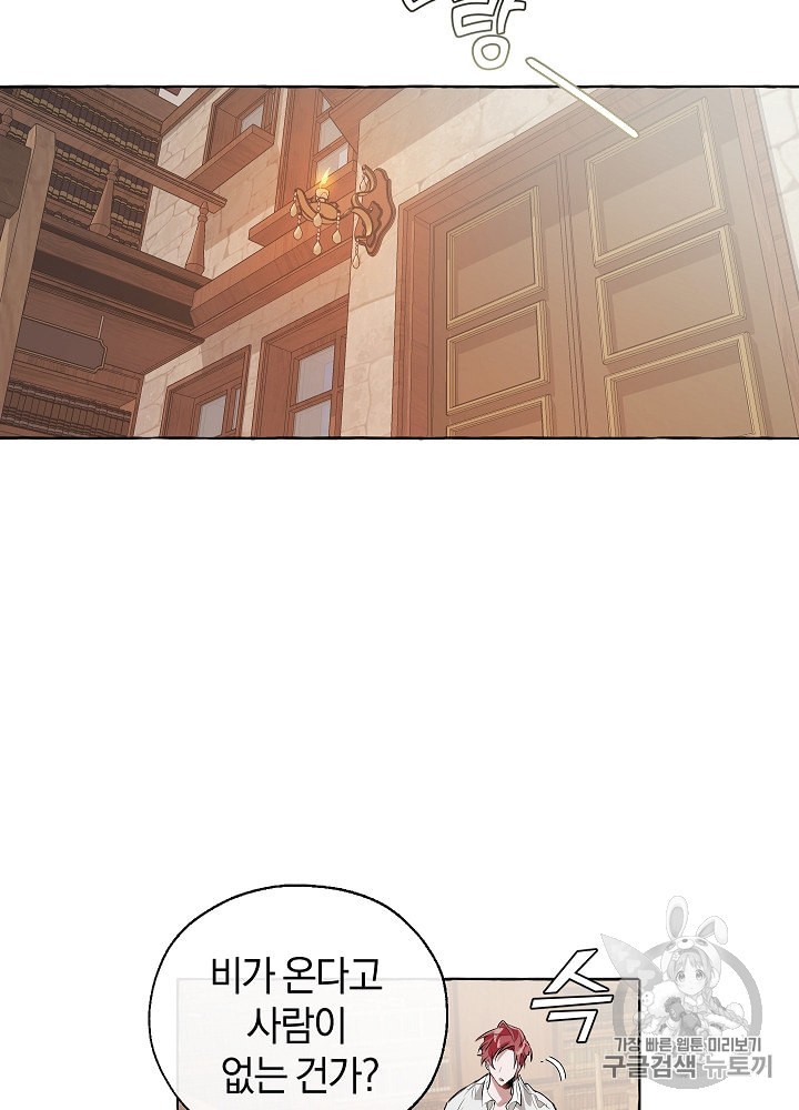 Trash of the Count's Family Ch.11 p47