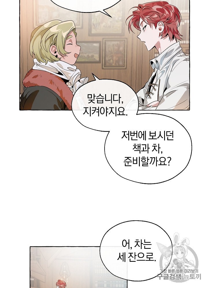 Trash of the Count's Family Ch.11 p49