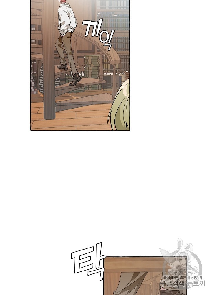 Trash of the Count's Family Ch.11 p50