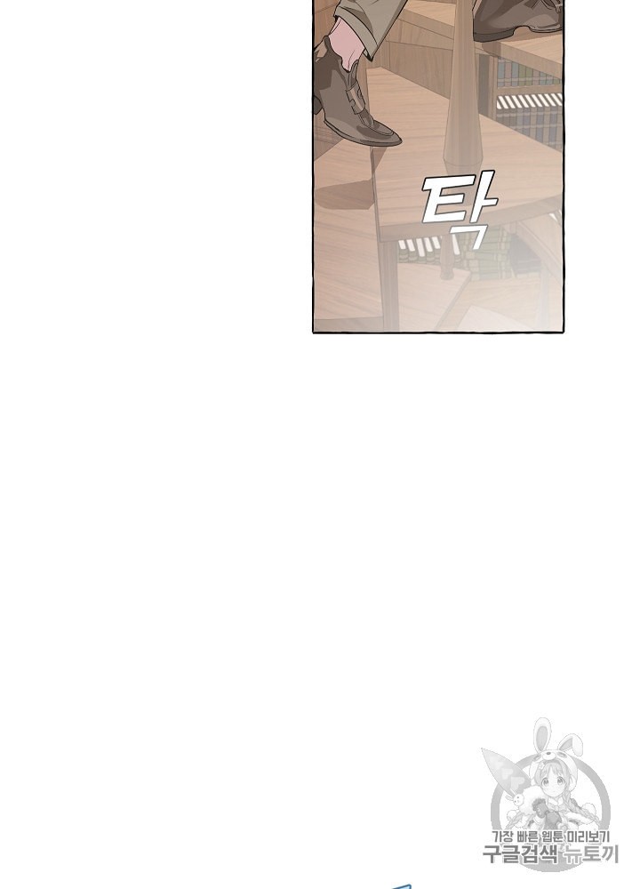 Trash of the Count's Family Ch.11 p51