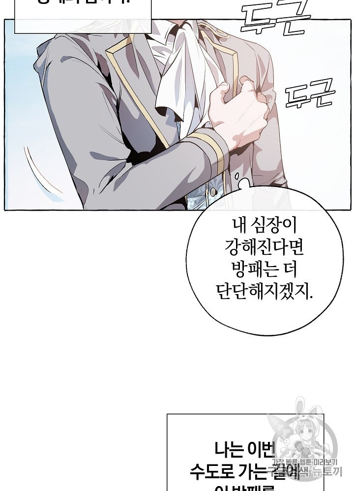 Trash of the Count's Family Ch.11 p6