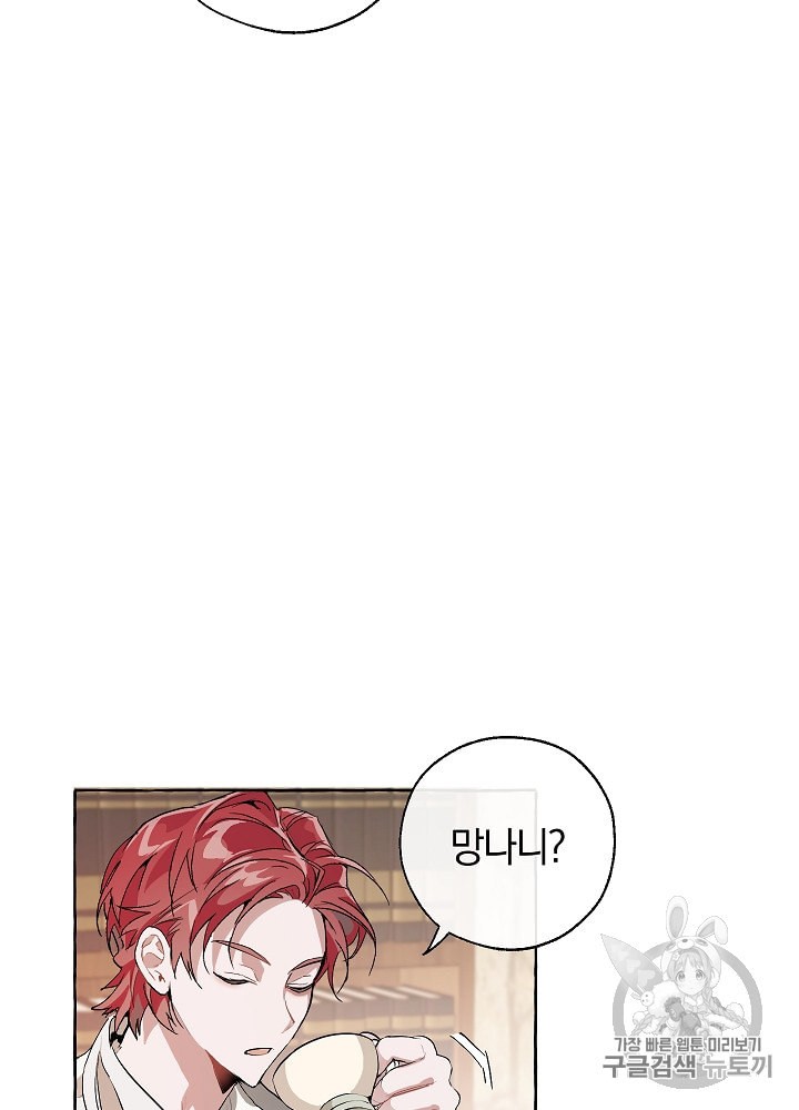 Trash of the Count's Family Ch.11 p65