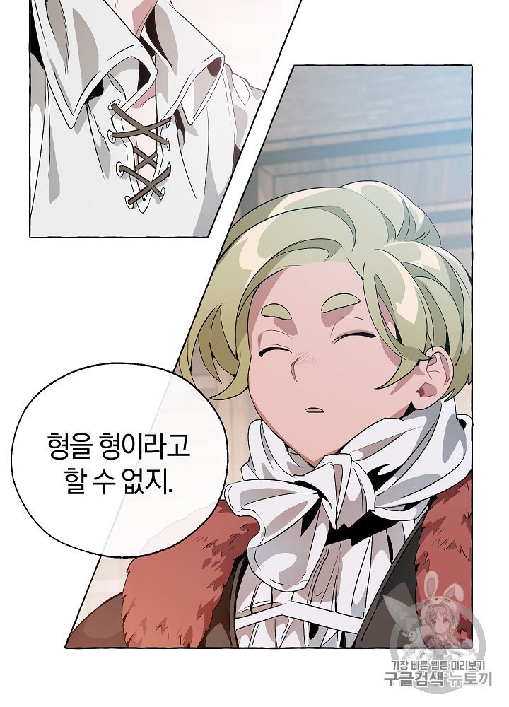 Trash of the Count's Family Ch.11 p69