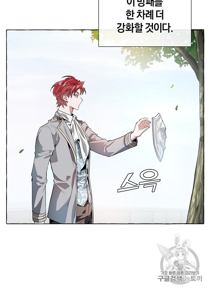 Trash of the Count's Family Ch.11 p7