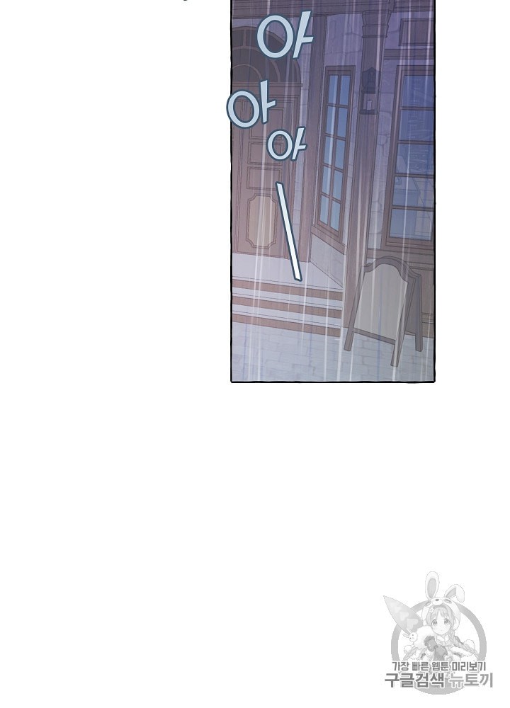 Trash of the Count's Family Ch.11 p71