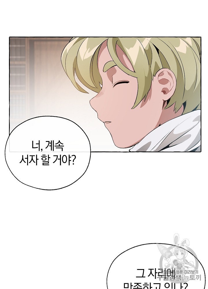 Trash of the Count's Family Ch.11 p72