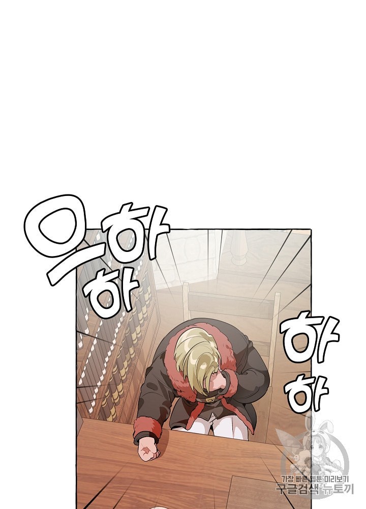 Trash of the Count's Family Ch.11 p81