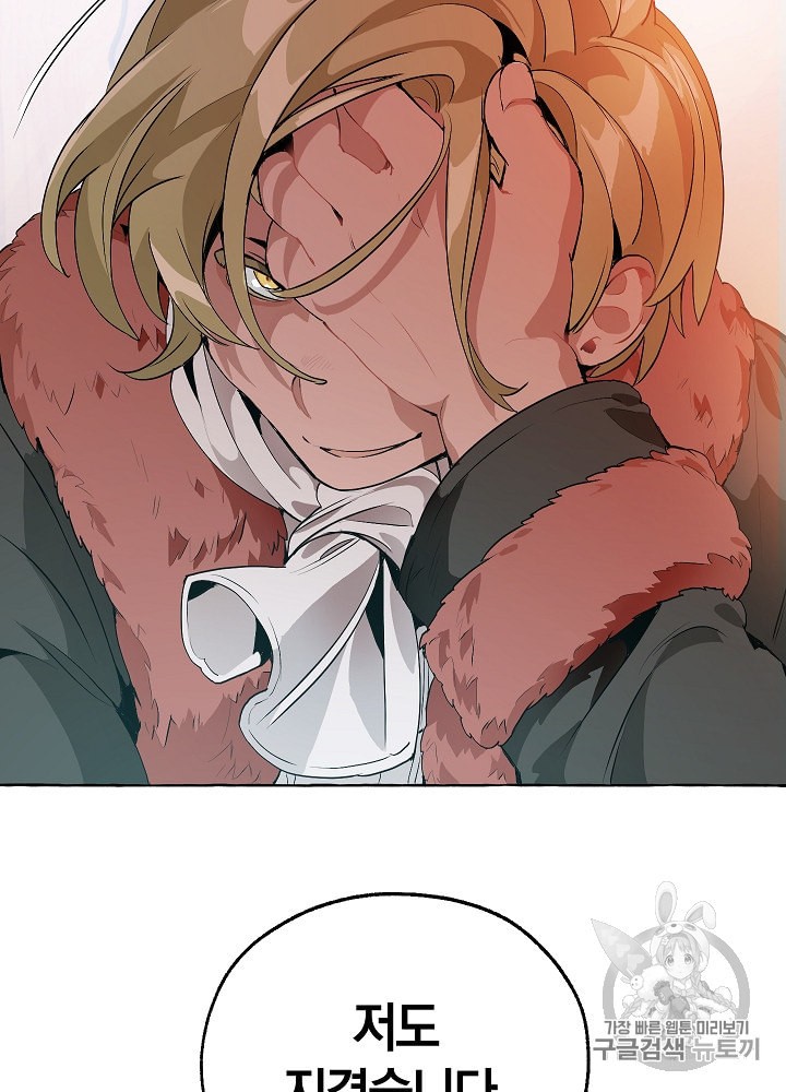 Trash of the Count's Family Ch.11 p84