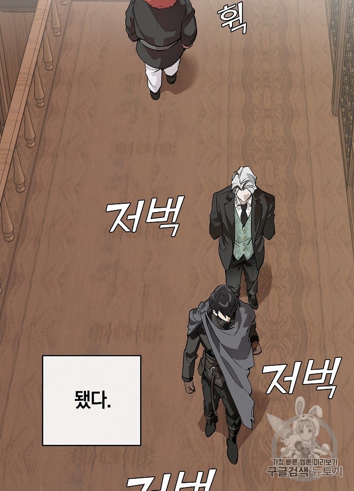 Trash of the Count's Family Ch.12 p11