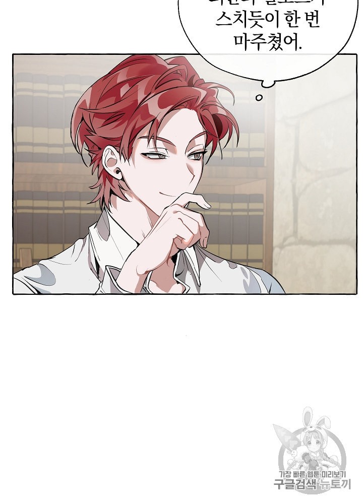 Trash of the Count's Family Ch.12 p13