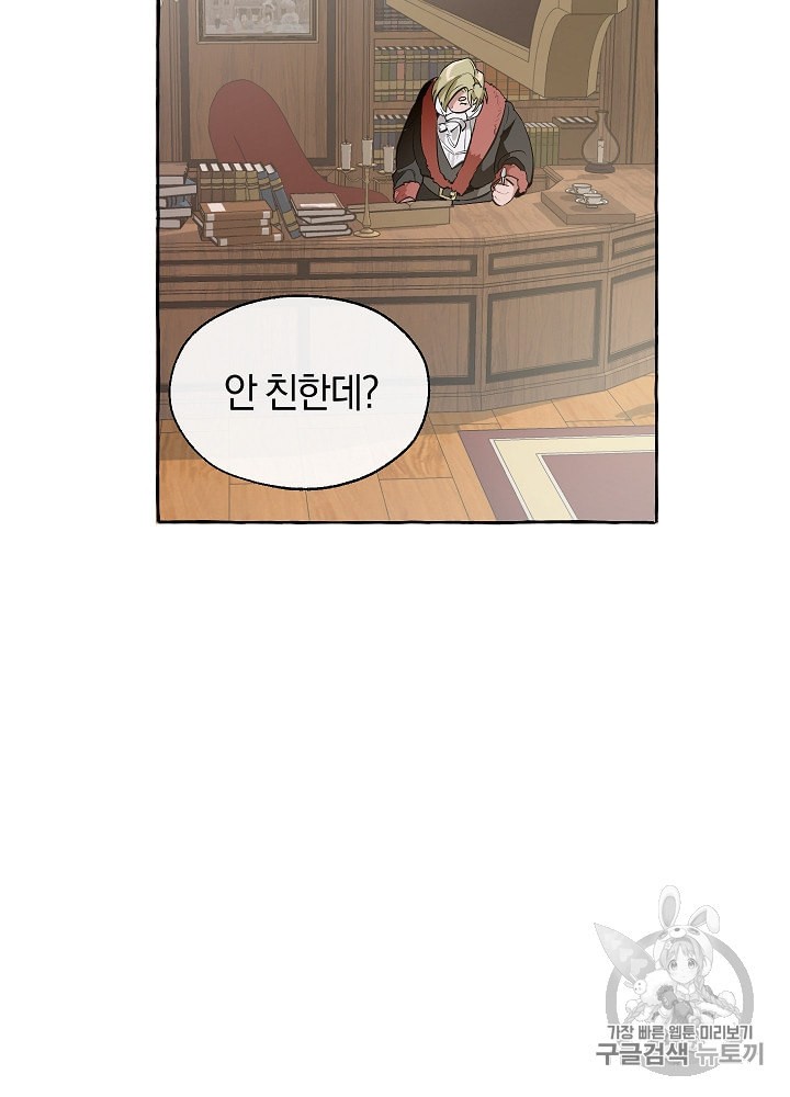 Trash of the Count's Family Ch.12 p21