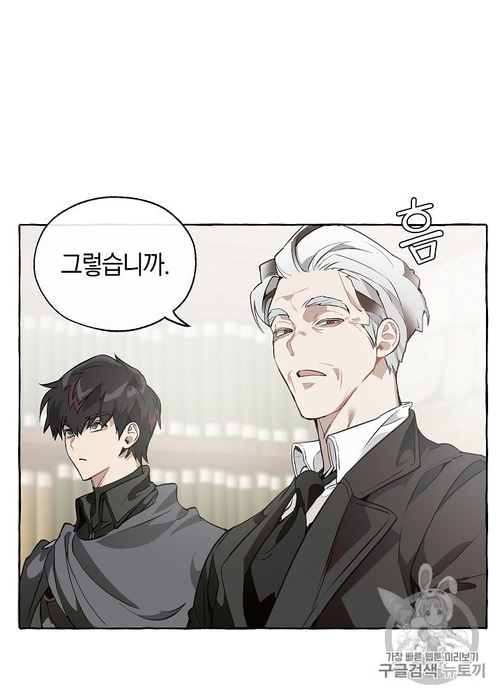 Trash of the Count's Family Ch.12 p22