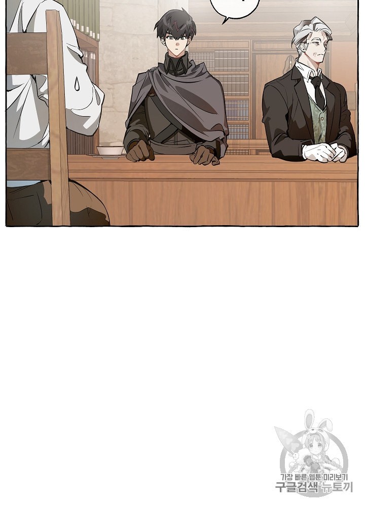 Trash of the Count's Family Ch.12 p24