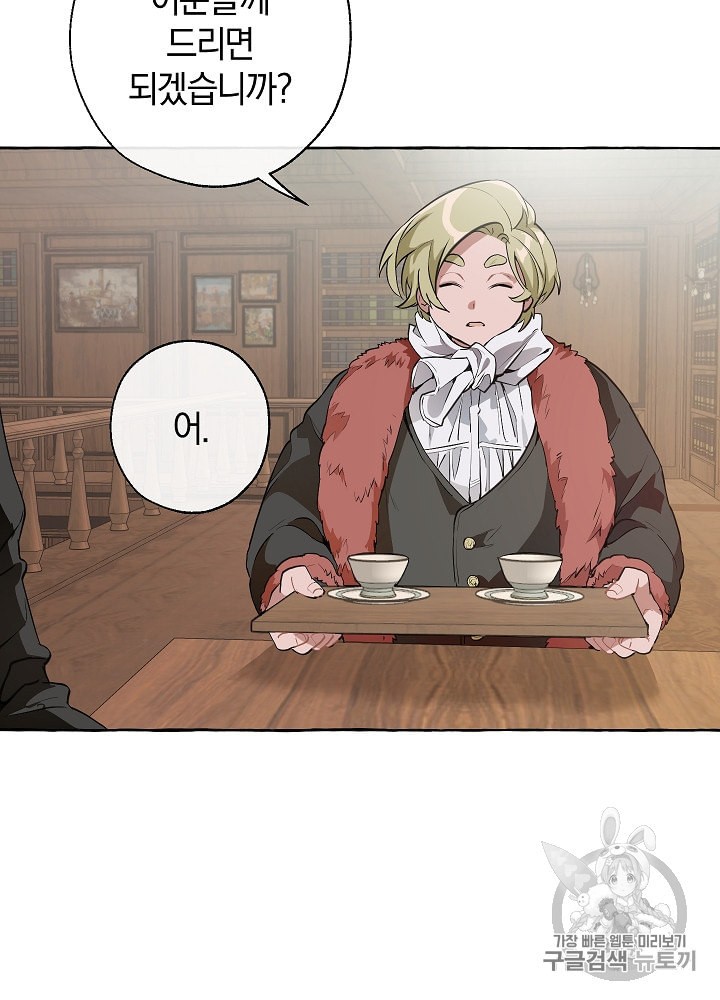 Trash of the Count's Family Ch.12 p28